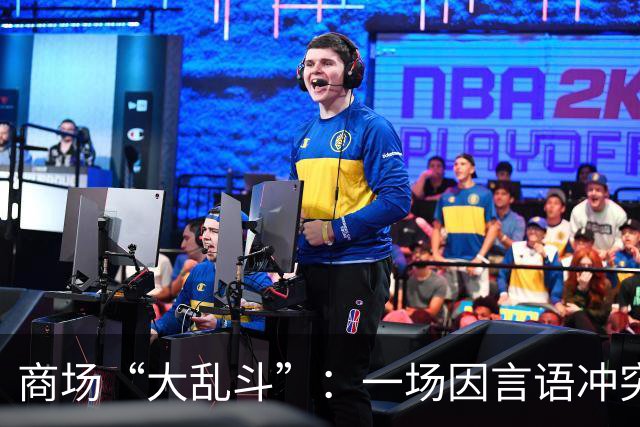 商场“大乱斗”：一场因言语冲突引发的闹剧！