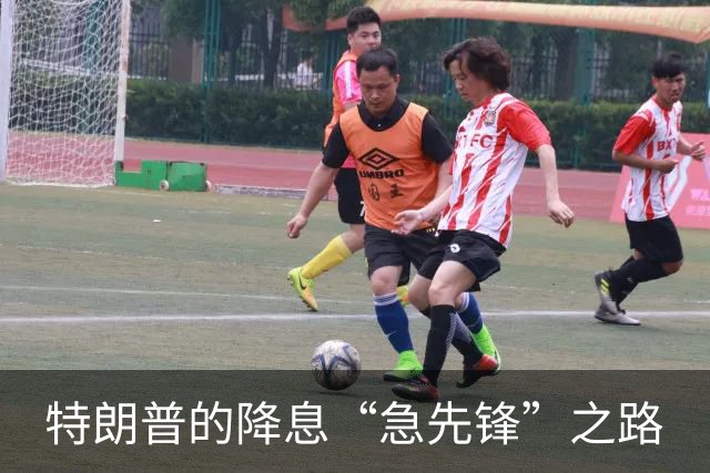 特朗普的降息“急先锋”之路